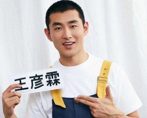 王彦霖晒出与杨洋的杀青自拍合照,他们两个是在合作哪部戏?
