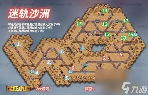 剑与远征迷轨沙洲攻略 最新全奖励通关路线介绍