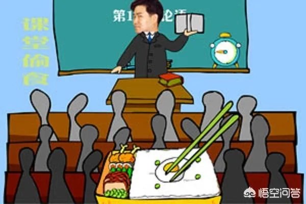你在课堂上(正在上课)偷吃过什么东西?被发现没?
