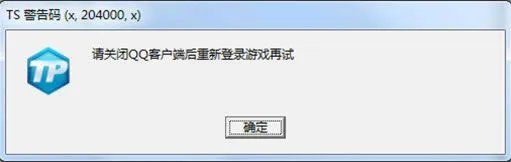 《极品飞车OL》TS警告码解决方法大全
