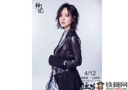 择天记片尾曲叫什么