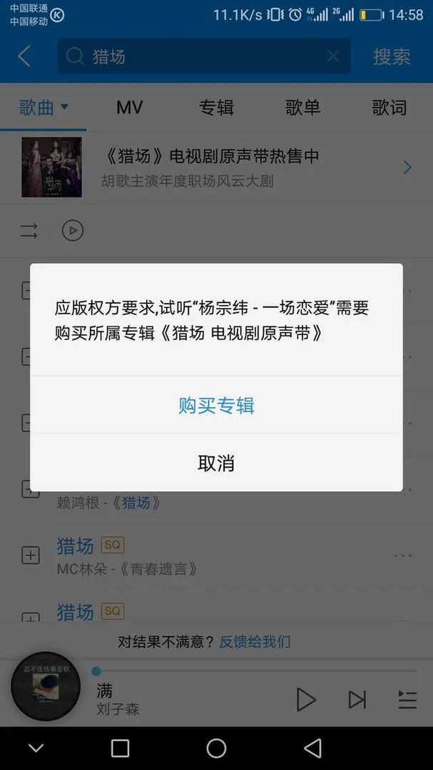 《猎场》的插曲《一场恋爱》会火吗?