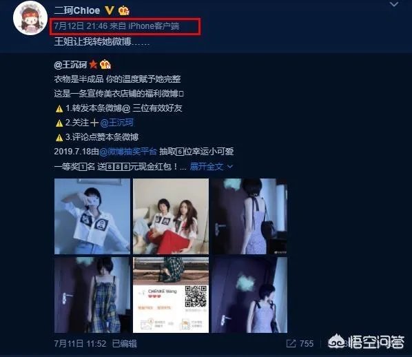 斗鱼周二珂停播俩月,再次出现竟是为了打广告,网友:不拿粉丝当人看,你怎么看?
