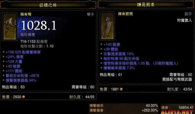 《暗黑破坏神3》换双持了，感觉不错，附双持与双手对比图，还有淘双暴武器的个人心得