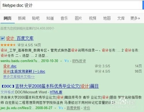 filetype用法
