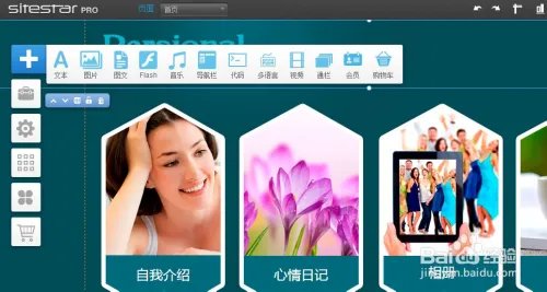 建站之星模板修改教程
