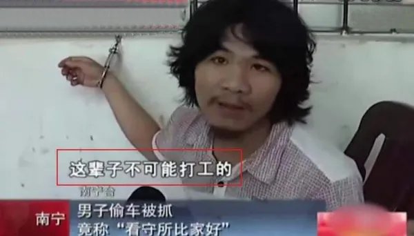 广西不可能打工男子当老板，他刚出狱哪儿来的本钱？