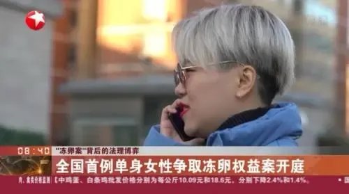 首例单身女性冻卵案一审落槌,原告败诉!准备上诉,会赢吗?