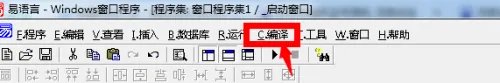 易语言简单编辑CF封包刷枪软件源码