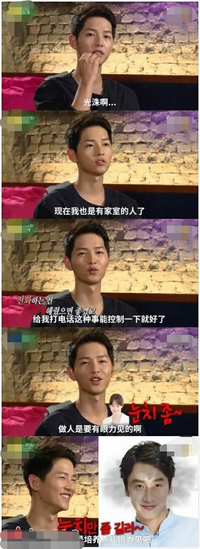 宋仲基喊话李光洙说了什么?