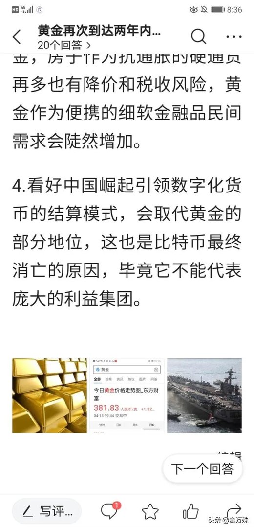 央行即将发布的数字货币书与比特币、Libra有何区别?相比微信支付宝又有什么不同?