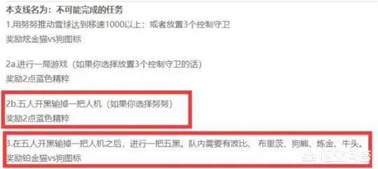 LOL愚人节活动“最奇葩设计”,玩家吐槽“想要完成任务必须输给人机”,怎么完成?