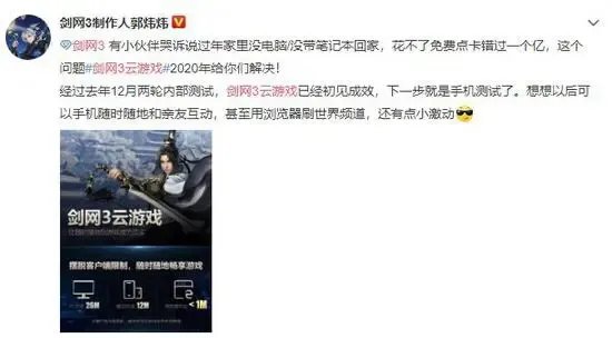 剑网3云端收费