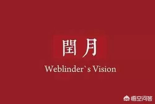 农村俗语“七年难逢九月闰，百年难逢初一春”，是什么意思？