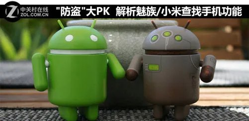 魅族Flyme系统