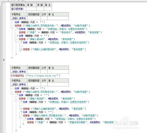 易语言简单编辑CF封包刷枪软件源码