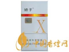 娇子香烟多少钱一包价钱和图片2021一览表