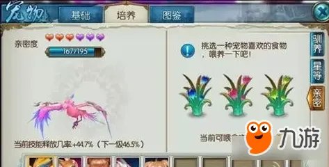 诛仙手游如何低成本打造合欢神级命中&闪避