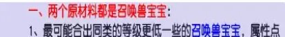《梦幻西游》怎样合宠 合宠攻略