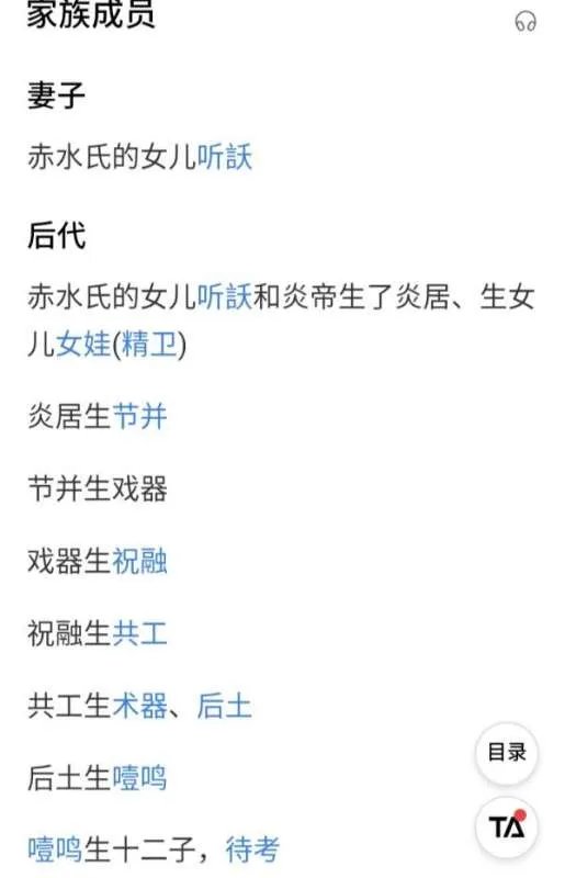 盘古真正的身份叫什么?