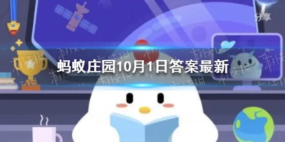蚂蚁庄园洛阳纸贵 蚂蚁庄园下列哪个成语典故