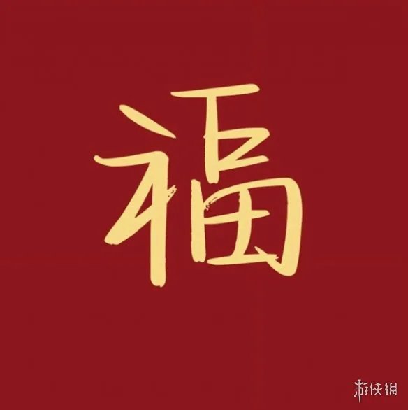 支付宝集五福敬业福图片汇总2024
