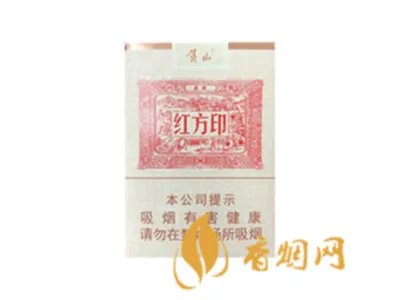 黄山香烟最好抽的4款 黄山系列香烟排行榜