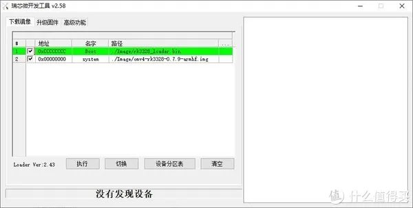 我家云刷机教程——小白详细版