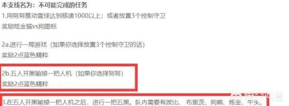 LOL愚人节活动“最奇葩设计”,玩家吐槽“想要完成任务必须输给人机”,怎么完成?