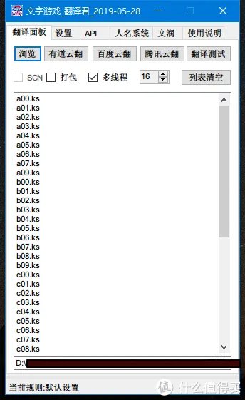 文字游戏_翻译君 云翻译游戏汉化工具