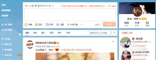 新浪微博如何果取关