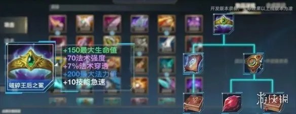 英雄联盟手游4.4版本新装备介绍