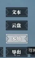 《逆水寒》怎么捏脸好看 捏脸数据使用方法分享