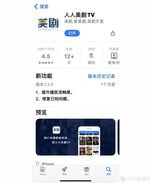 手机追美剧app推荐:免费看美剧/影视剧的8个app,韩剧/日剧/电影全免费