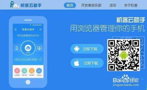 怎么使用机客云助手？