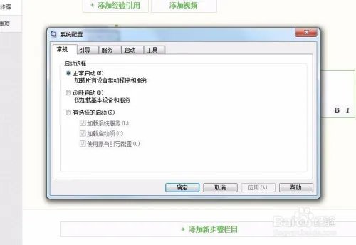 怎么运行命令设置开机启动项!