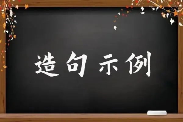 揖怎么读拼音