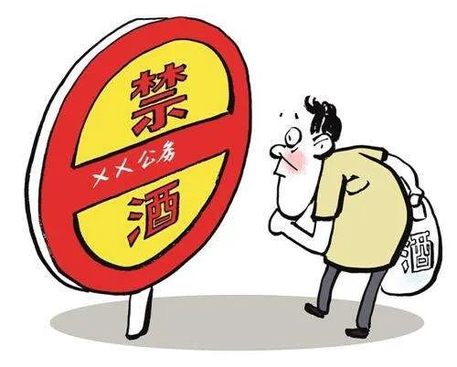 最高检发布禁酒令是基于什么考虑?