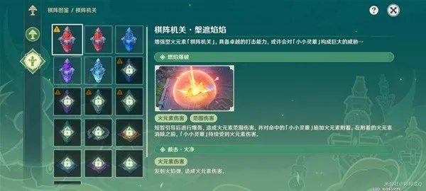 《原神》3.5版灵蕈棋阵第一天满奖励攻略