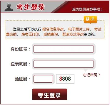 2017年国家司法考试成绩查询入口-司法部