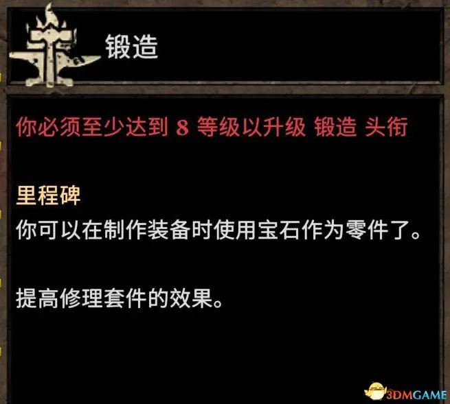 《阿玛拉王国：惩罚 重置版》图文全教程攻略 能力技能天命武器战斗详解