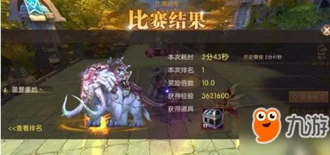 《轩辕传奇手游》赛马技巧详解 山海经赛马任务介绍