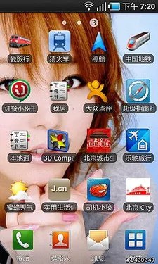 轻松暑期自助游 三星I9000装机必备软件