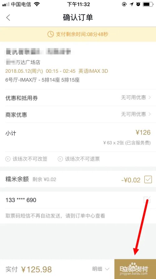 万达电影 万达电影在线购票 团购万达电影票