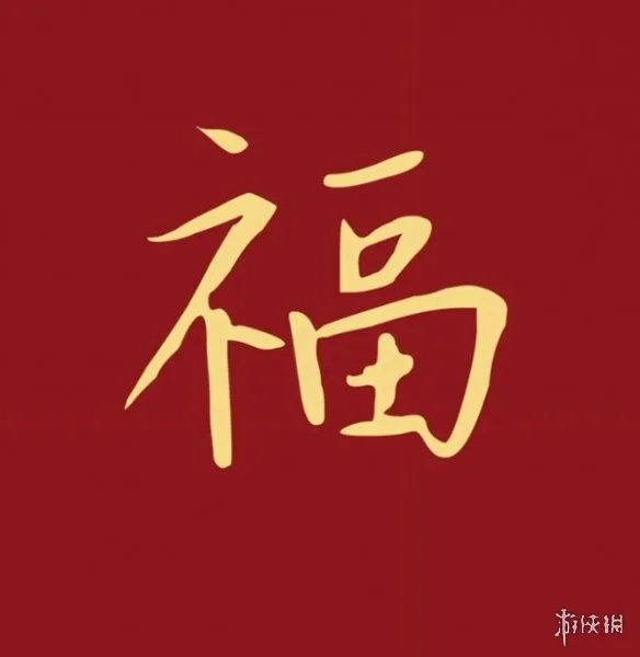 支付宝集五福敬业福图片汇总2024