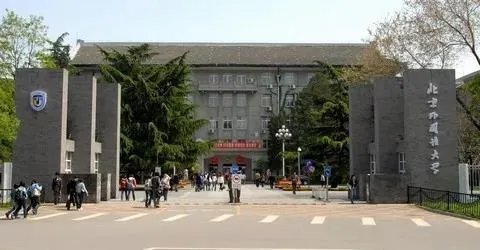 北京魏公村是一个怎样的地方?