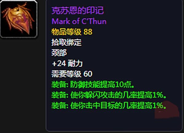 魔兽世界怀旧服：克苏恩印记是极品吗？为什么需求的玩家不多？