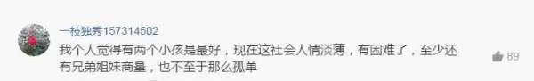 43岁母亲意外怀上二胎,说想生下来,作为女儿该怎么办?