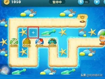 保卫萝卜深海2攻略?