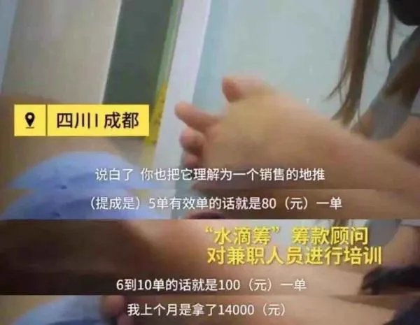 水滴筹是骗人的吗?